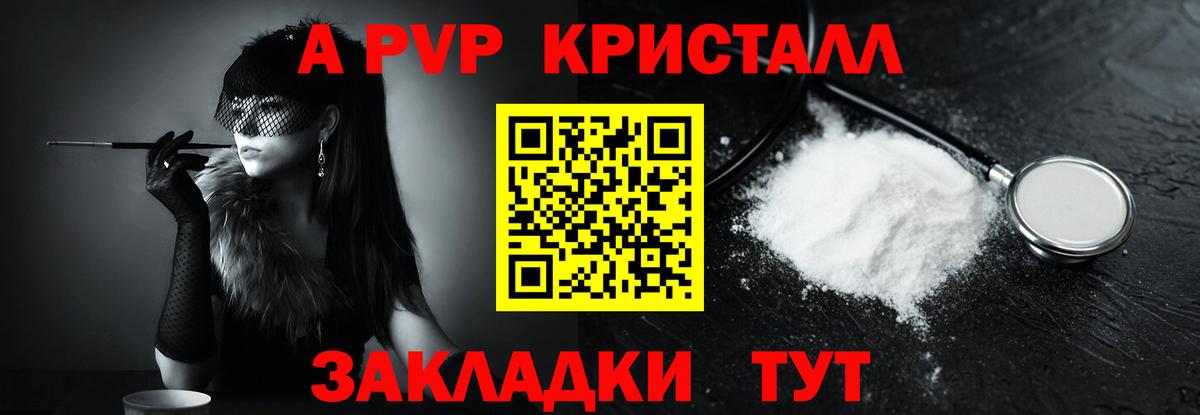 А ПВП крисы CK  А ПВП крисы CK  Белореченск  Вход с VPN 