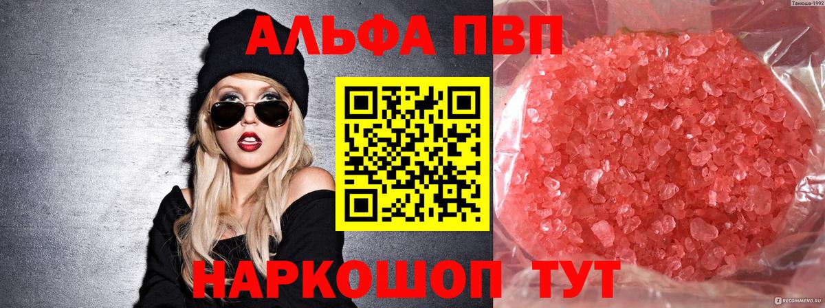 APVP VHQ Белореченск