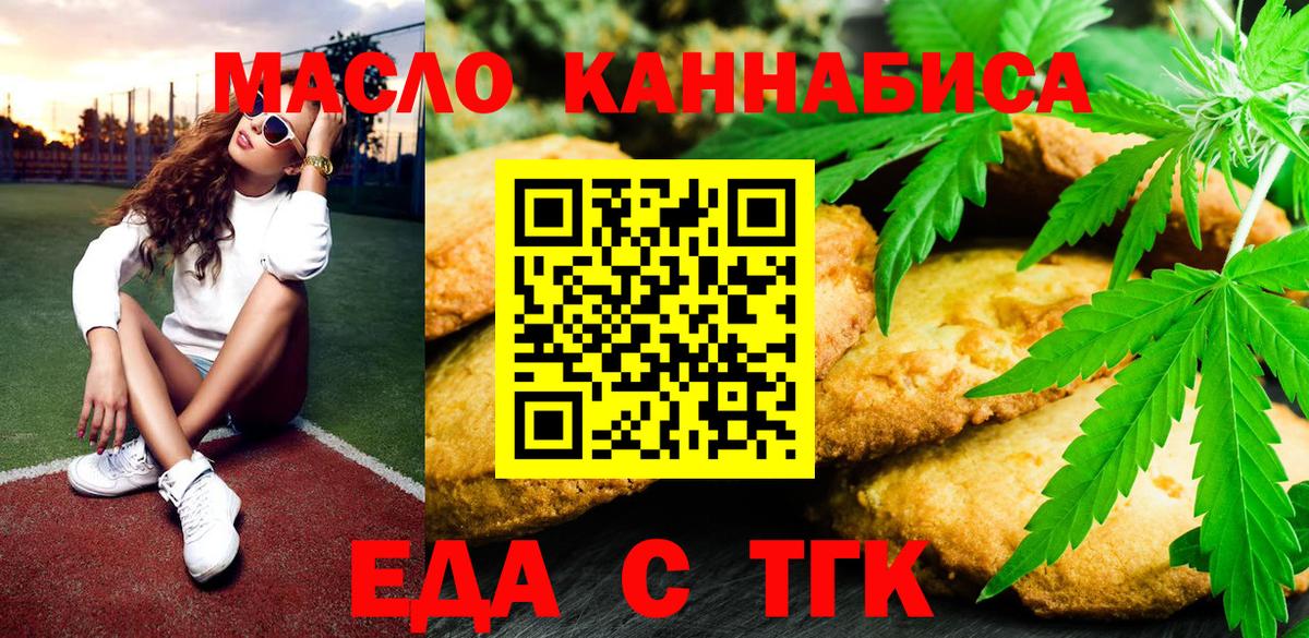 Canna-Cookies марихуана Белореченск