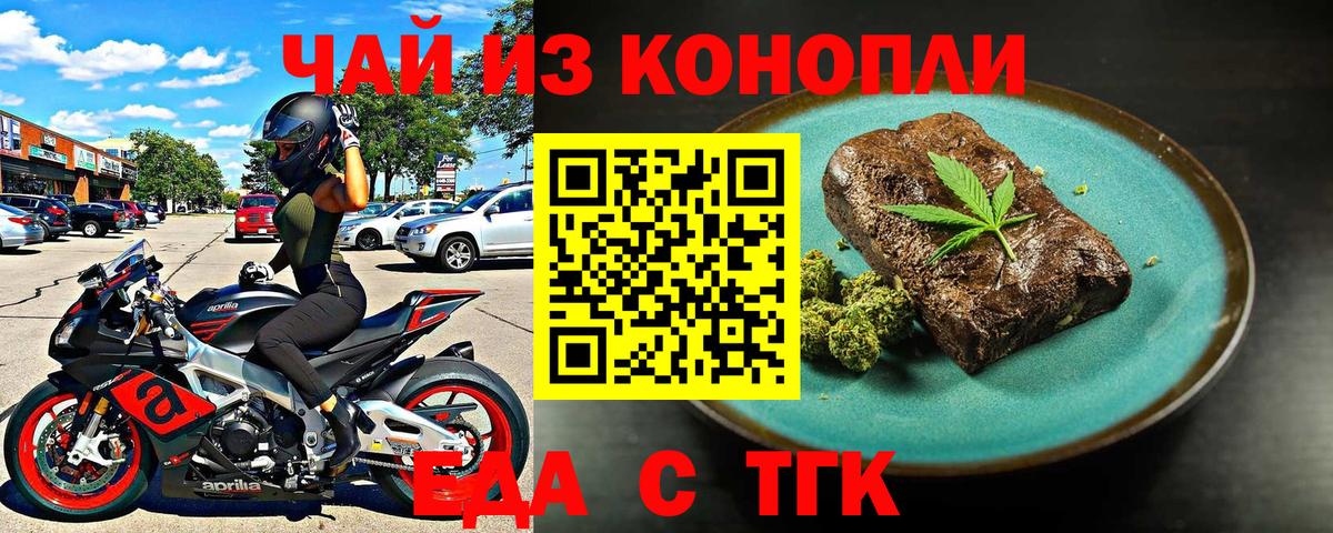 Канабис Белореченск