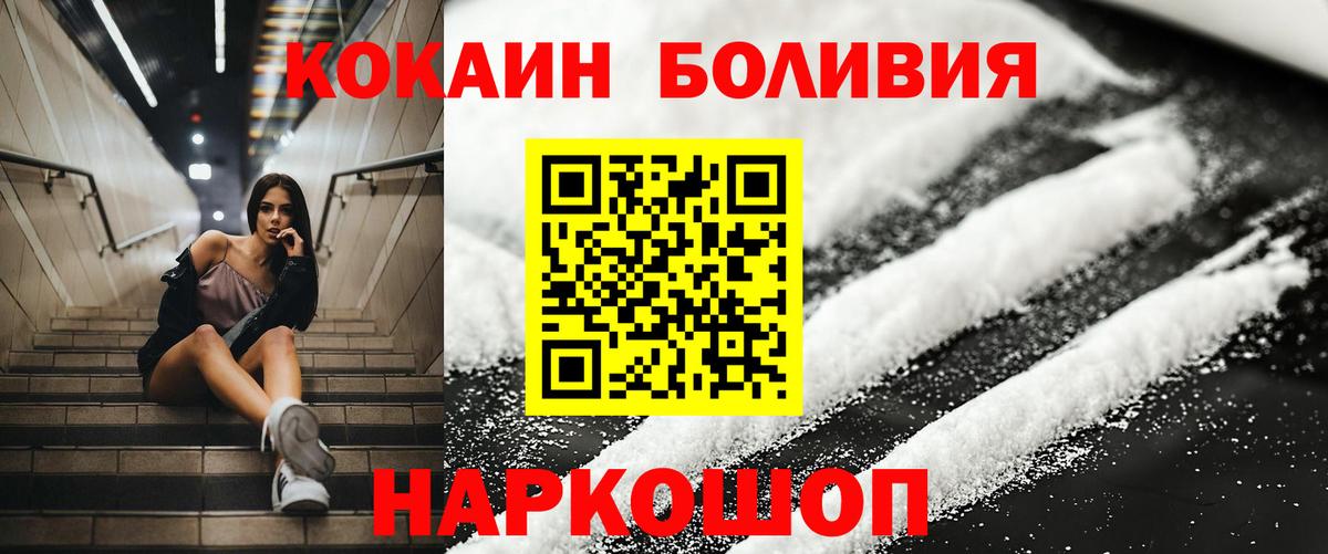 Белореченск  Cocaine Перу  где продают наркотики  Вход с VPN 