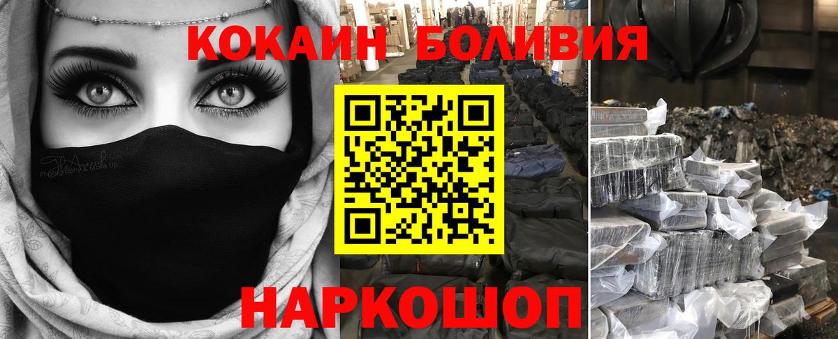 COCAIN Columbia Белореченск
