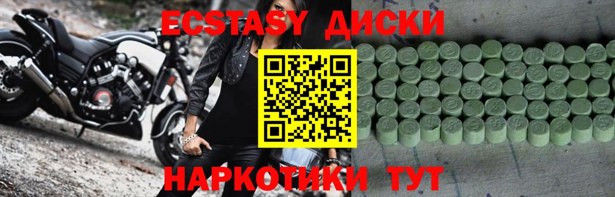 Экстази XTC  купить наркоту  Вход с VPN  Белореченск  Экстази VHQ  Экстази 