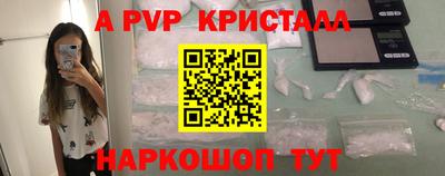 ALPHA-PVP Апшеронск