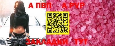 ALPHA-PVP Апшеронск