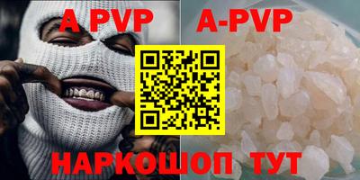 ALPHA-PVP Апшеронск