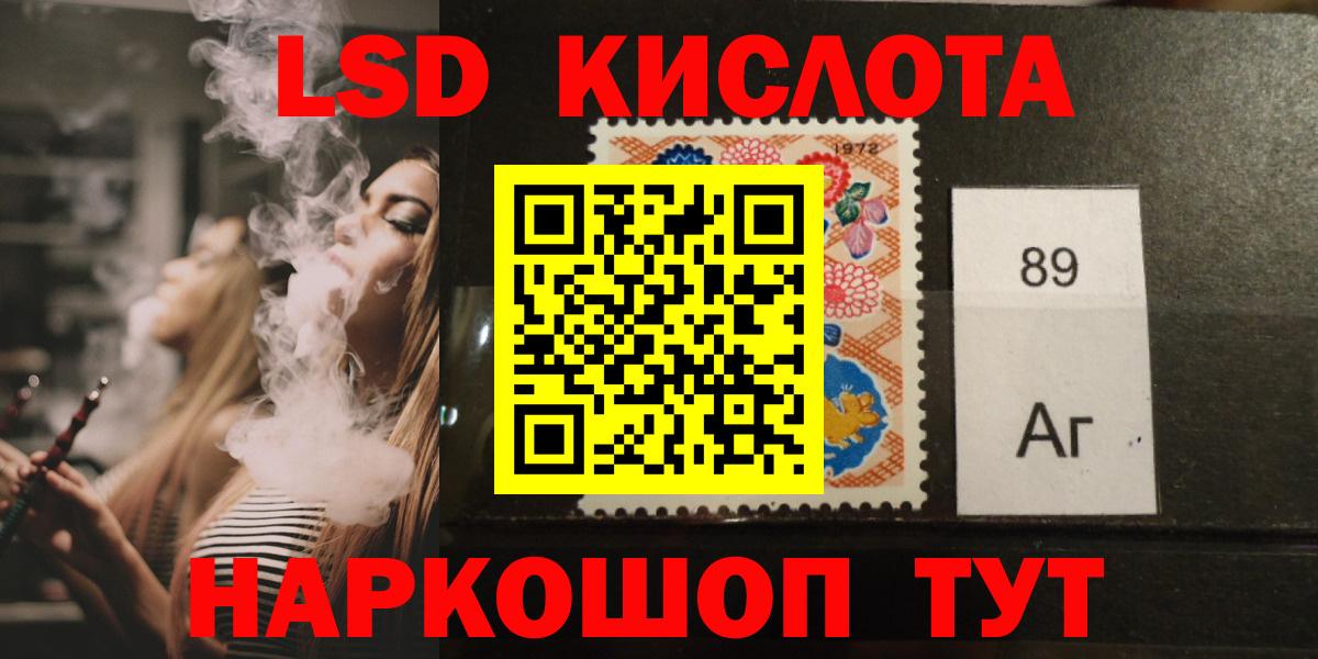 LSD-25 экстази ecstasy  Вход с VPN  Белореченск 