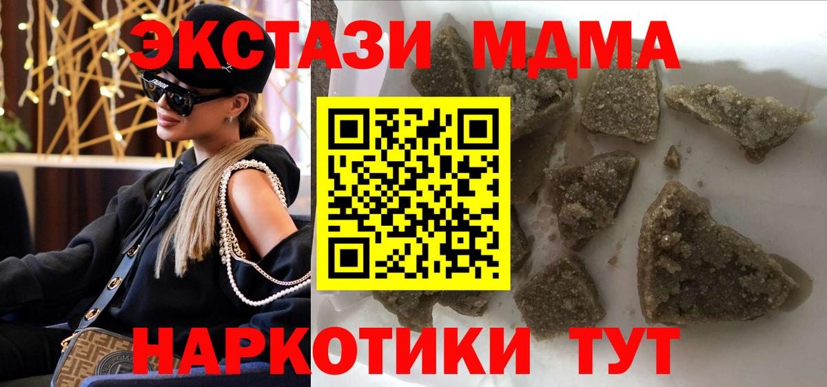 Белореченск  MDMA  Вход с VPN  MDMA кристаллы 