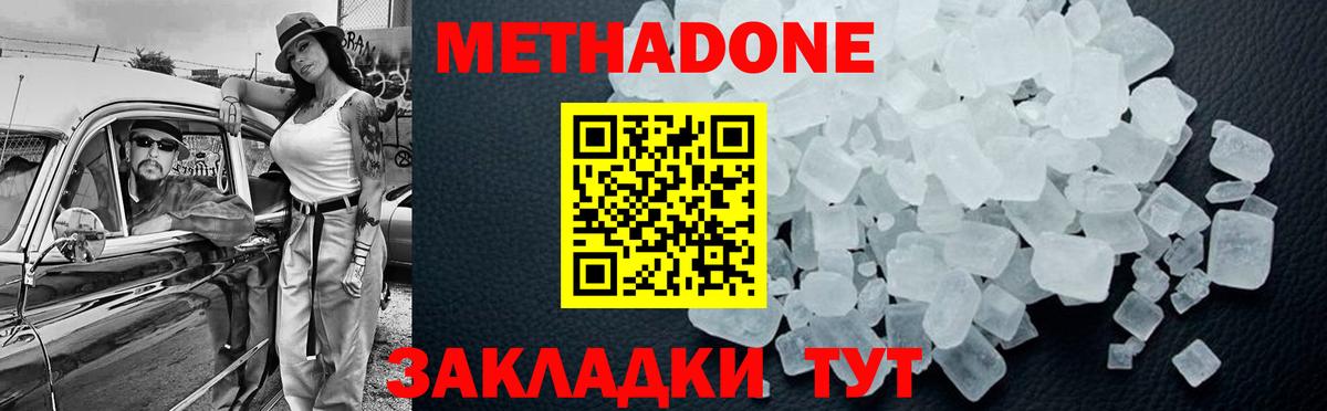МЕГА сайт  МЕТАДОН VHQ  МЕТАДОН мёд  Вход с VPN  Белореченск 