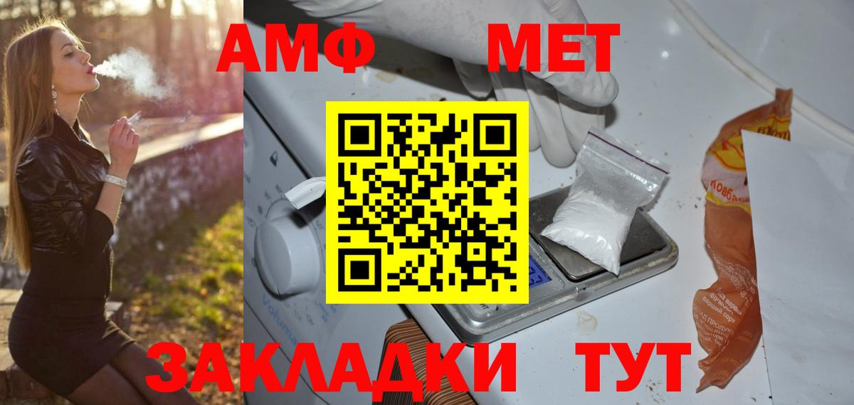 Белореченск  Метамфетамин  Вход с VPN  Первитин кристалл  Первитин кристалл 