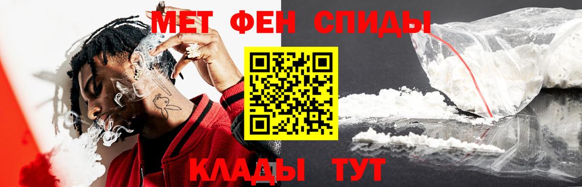 Метамфетамин пудра Белореченск