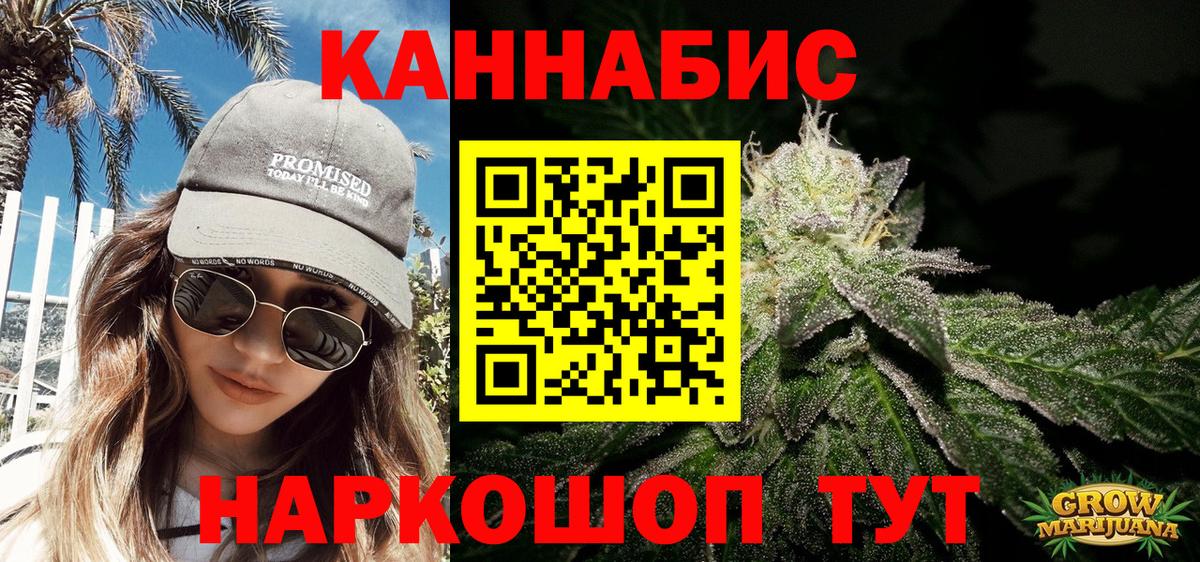 Бошки Шишки VHQ  Бошки марихуана индика  Вход с VPN  Белореченск 